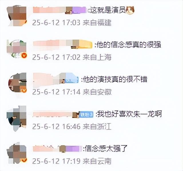 冲上热搜！朱一龙“臀桥照”火了，网友：点开前没想到这么好笑