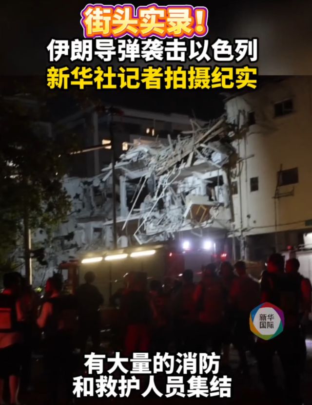 突发！以色列国防部总部被炸，以方：与伊朗政权处于“战争状态”！伊朗再出手，“正在计划打击美军基地”