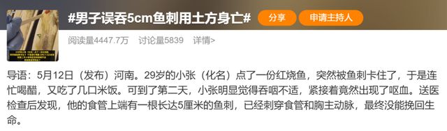 柳岩提醒：早去医院早解脱！