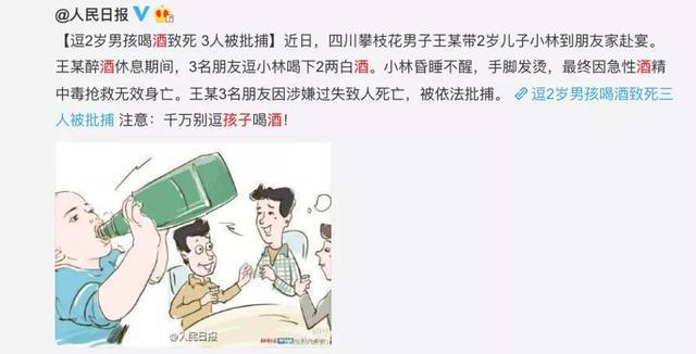 紧急送医！1岁半幼儿被灌啤酒