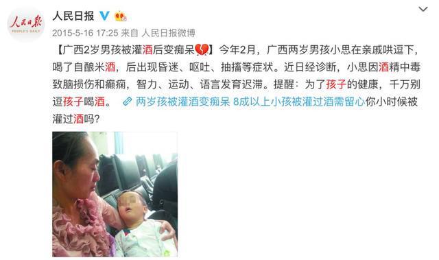 紧急送医！1岁半幼儿被灌啤酒