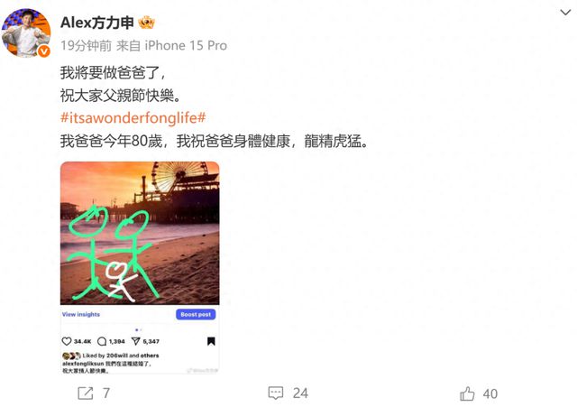 45岁港星方力申官宣妻子怀孕！今年2月与小14岁艺术家女友结婚
