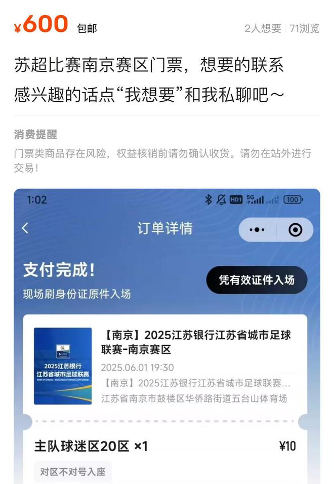 “苏超”凭啥火出圈？我们跟最了解它的人聊了聊