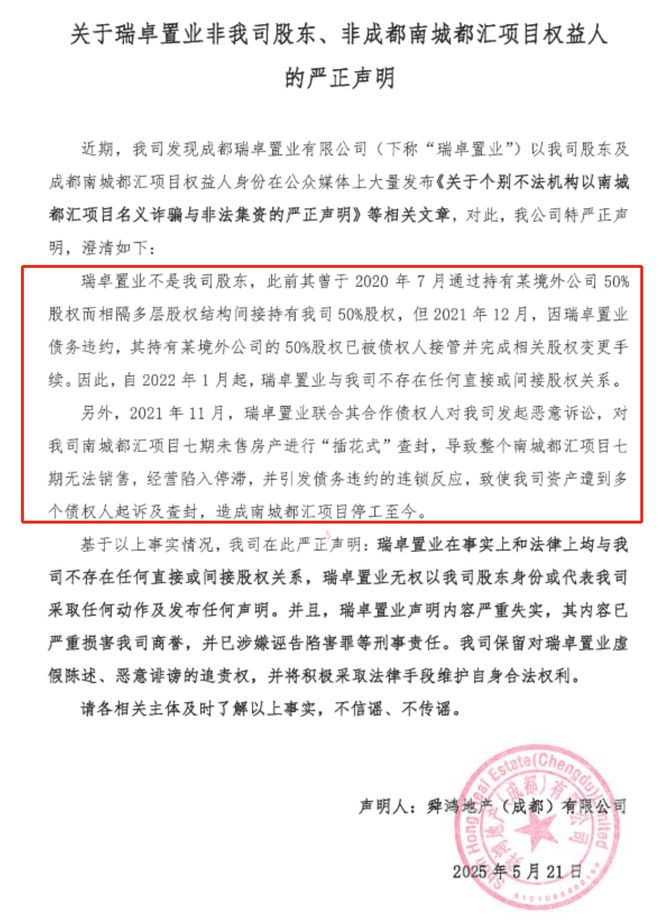 神秘金主空降？成都网红大盘陷重组疑云：股东再度互掐，李嘉诚家族仍卷在其中