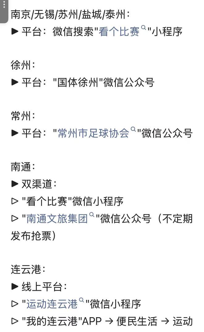 “苏超”凭啥火出圈？我们跟最了解它的人聊了聊