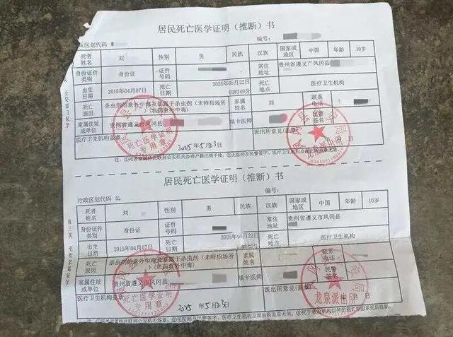贵州男子毒杀亲生儿女，一个7岁一个10岁，妻子称经济压力大，网络直播是婚姻破裂关键因素