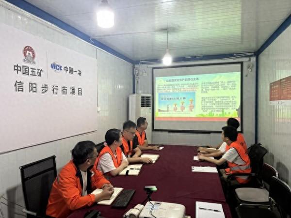 中国一冶湖北分公司信阳步行街项目开展全国安全咨询日活动
