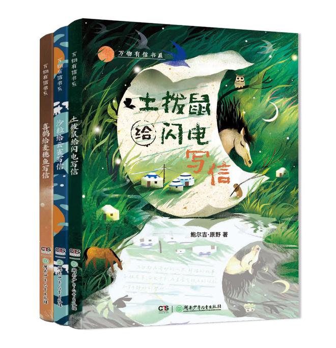 湖南少年儿童出版社：守护童真绮梦，绽放孩童璀璨未来