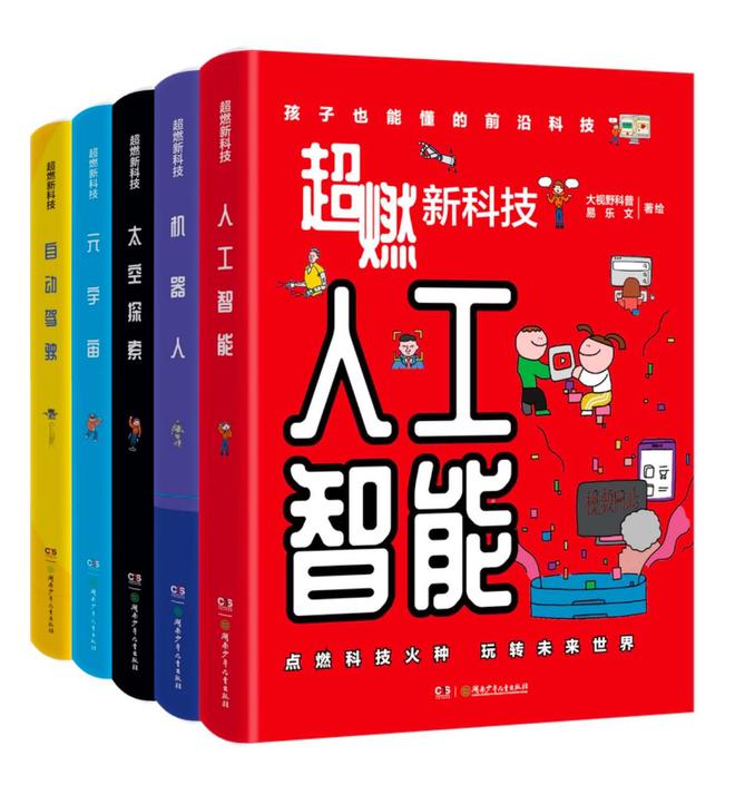 湖南少年儿童出版社：守护童真绮梦，绽放孩童璀璨未来