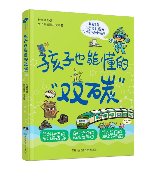 湖南少年儿童出版社：守护童真绮梦，绽放孩童璀璨未来