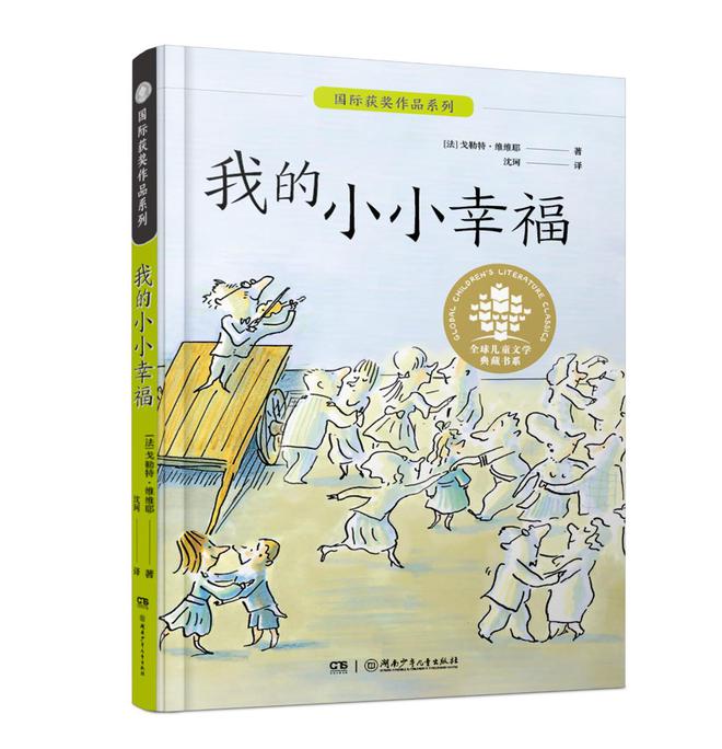湖南少年儿童出版社：守护童真绮梦，绽放孩童璀璨未来