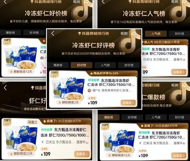 东方甄选开卖自营卫生巾，上线14小时销量突破30万包：承诺绒毛浆是进口的一次原料