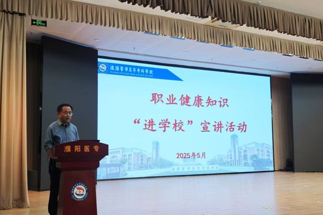 濮阳医专：弘扬医德文化 铸就医学匠心