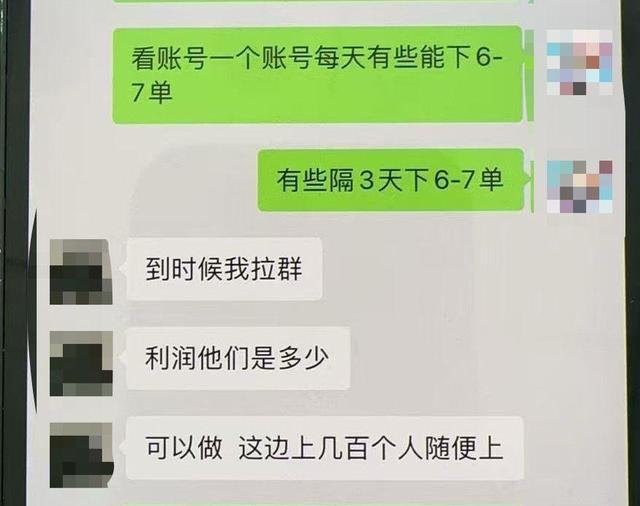 警方侦破一起恶意刷单骗取补贴案