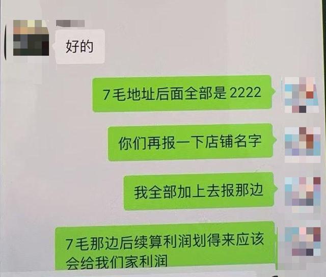 警方侦破一起恶意刷单骗取补贴案