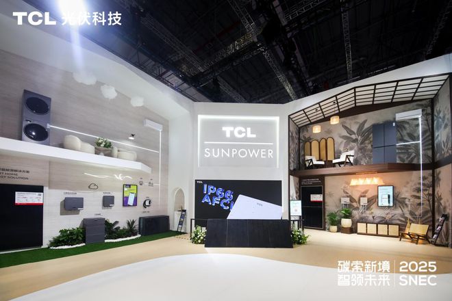 “136号文”落地，消纳成破局关键，TCL光伏科技锚定欧洲、东南亚出海