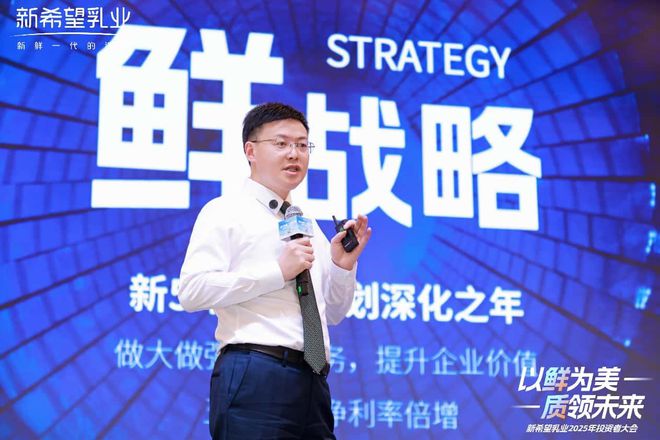 以鲜为美，重构增长三角，坐稳百亿量级后，“鲜”行者新希望乳业启动升维战