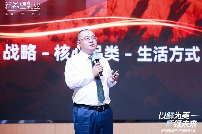 以鲜为美，重构增长三角，坐稳百亿量级后，“鲜”行者新希望乳业启动升维战