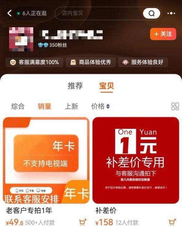 警方侦破一起恶意刷单骗取补贴案