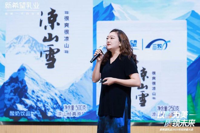 以鲜为美，重构增长三角，坐稳百亿量级后，“鲜”行者新希望乳业启动升维战