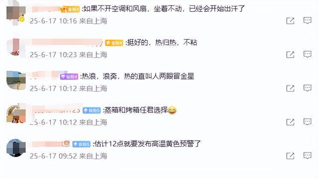 刚刚！上海发布今夏首个高温黄色预警！今天最高气温将超过35°C