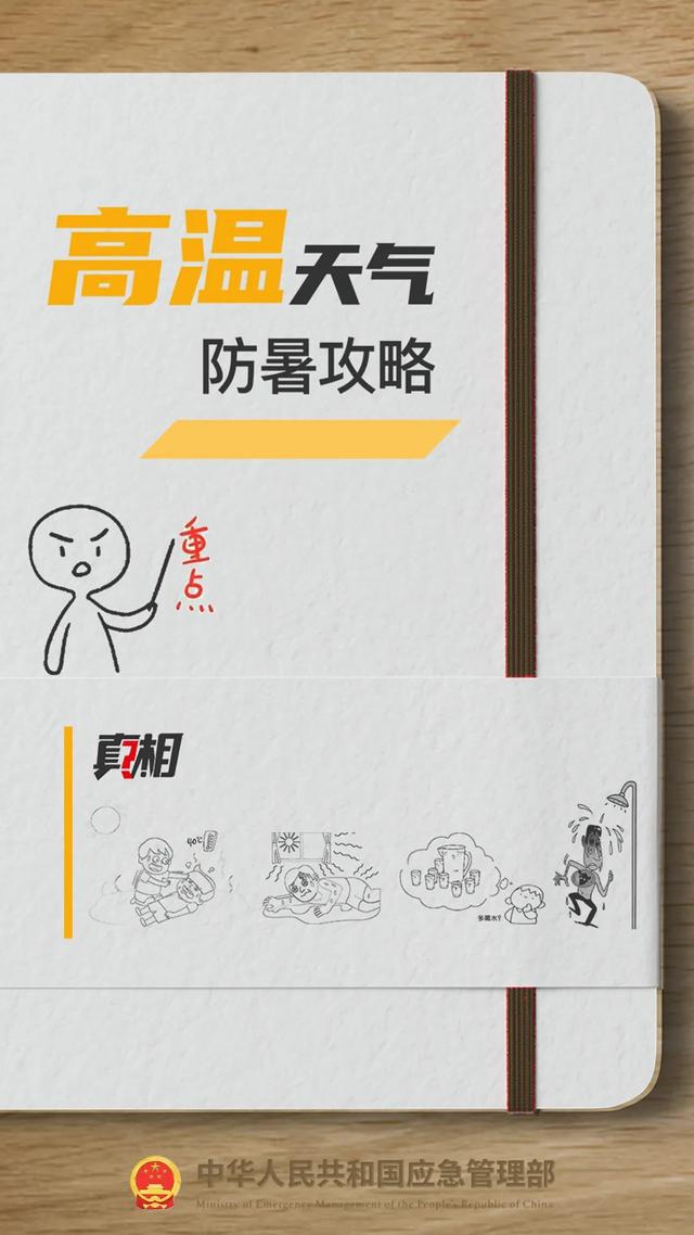 刚刚！上海发布今夏首个高温黄色预警！今天最高气温将超过35°C
