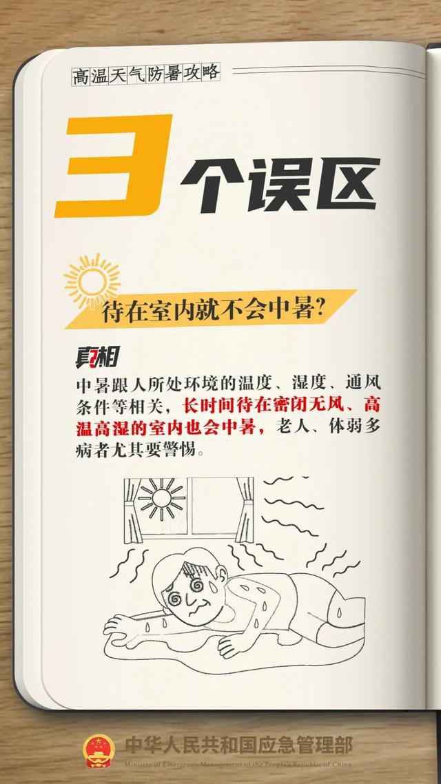 刚刚！上海发布今夏首个高温黄色预警！今天最高气温将超过35°C