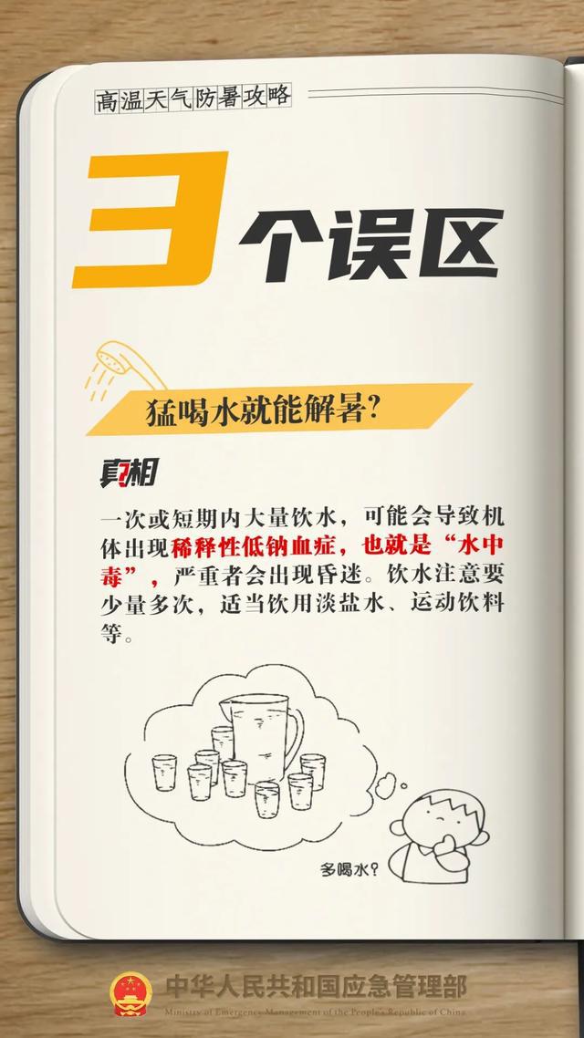 刚刚！上海发布今夏首个高温黄色预警！今天最高气温将超过35°C
