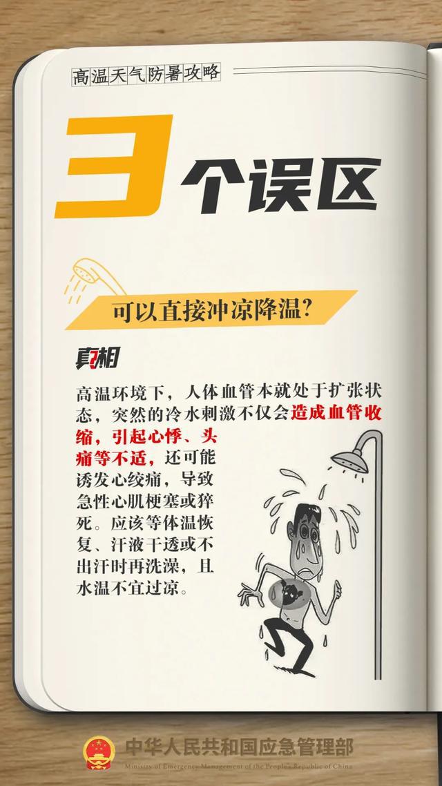 刚刚！上海发布今夏首个高温黄色预警！今天最高气温将超过35°C