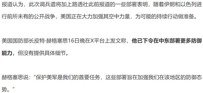 美媒：由于以伊冲突升级，美军大量加油机转移到欧洲，“尼米兹”航空母舰号正前往中东