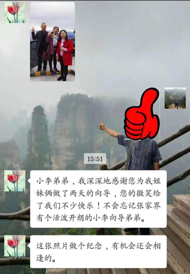 张家界阿见，治好了游客的精神内耗