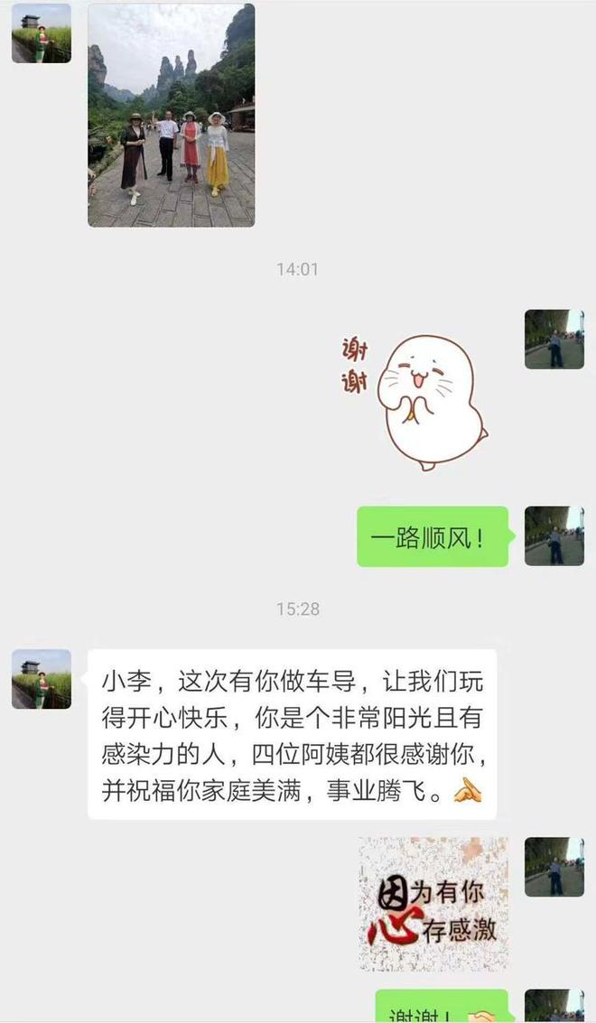 张家界阿见，治好了游客的精神内耗