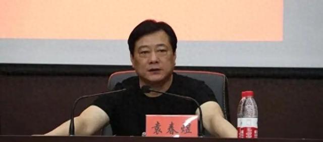 涉嫌严重违纪违法，袁春煜接受审查调查