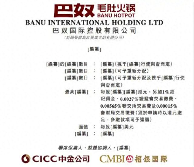 赴港冲刺“火锅第三股”：品质火锅巴奴的资本突围丨大象财富
