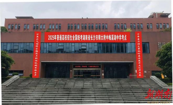 湖南高考考点对联“整活”现场，每一副都超“对”味
