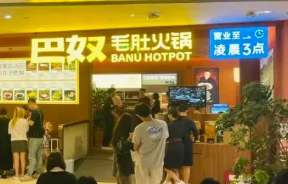 赴港冲刺“火锅第三股”：品质火锅巴奴的资本突围丨大象财富