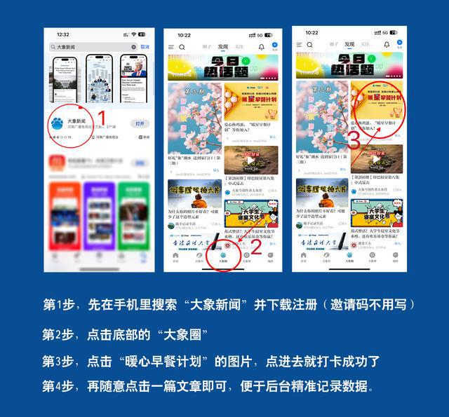 聚沙公益2025关爱乡村留守儿童“暖心早餐计划”等你加入