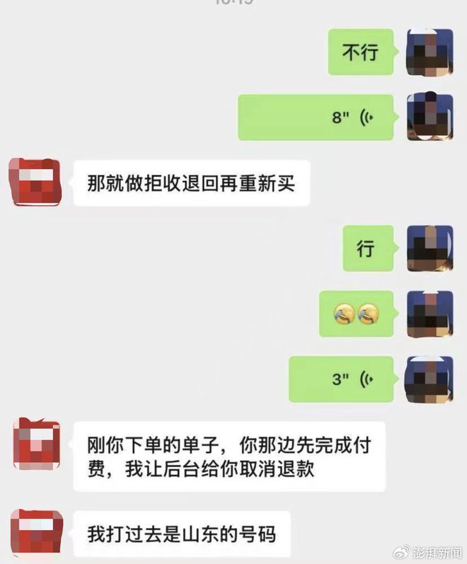 “黄牛”盯上大学生国补名额，已有人被骗！