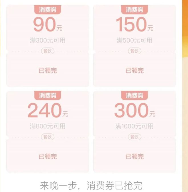 “黄牛”盯上大学生国补名额，已有人被骗！