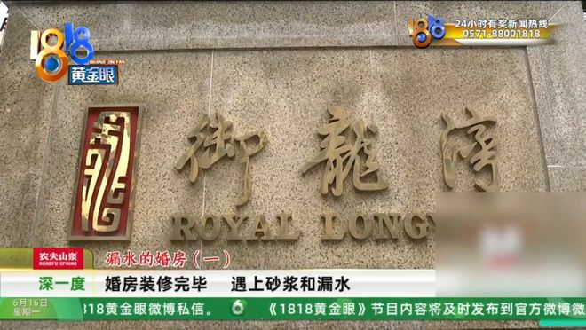 花四五十万装修，婚房阳台成了“水帘洞”？