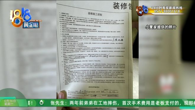 花四五十万装修，婚房阳台成了“水帘洞”？