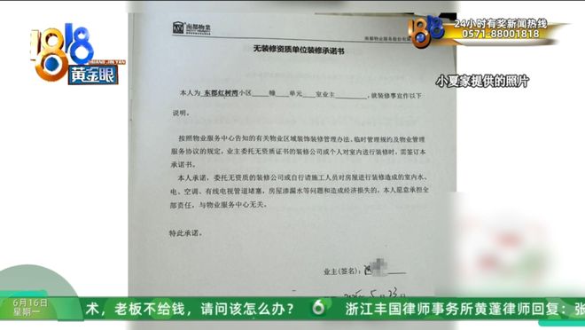 花四五十万装修，婚房阳台成了“水帘洞”？
