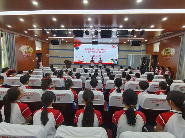 济源实验小学2025年红领巾讲解员选拔大赛圆满落幕