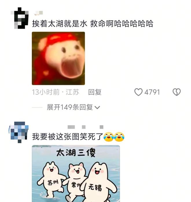 常州被踢成“丨州”？“苏超”出圈网友玩梗不断，常州体育局：才3轮，不要太早下结论