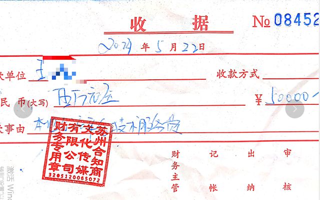 打高德地图官方招商幌 冒牌公司骗取保证金超百万
