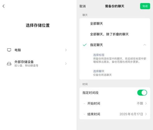 微信将迎重大更新，网友：80G聊天记录有救了