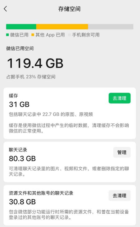 微信将迎重大更新，网友：80G聊天记录有救了