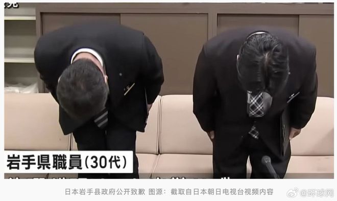 日本一公务员在台旅游涉偷拍被捕，岩手县政府公开致歉