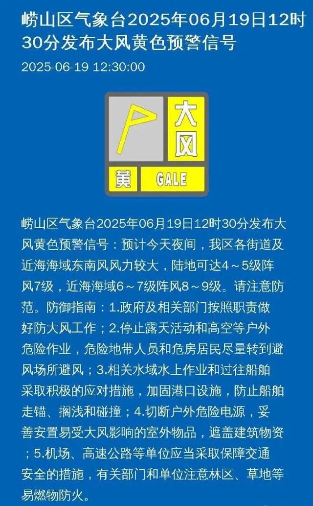 下班赶紧回家！青岛将迎短时强降水、雷电和雷雨阵风！多区发布最新预警信号→