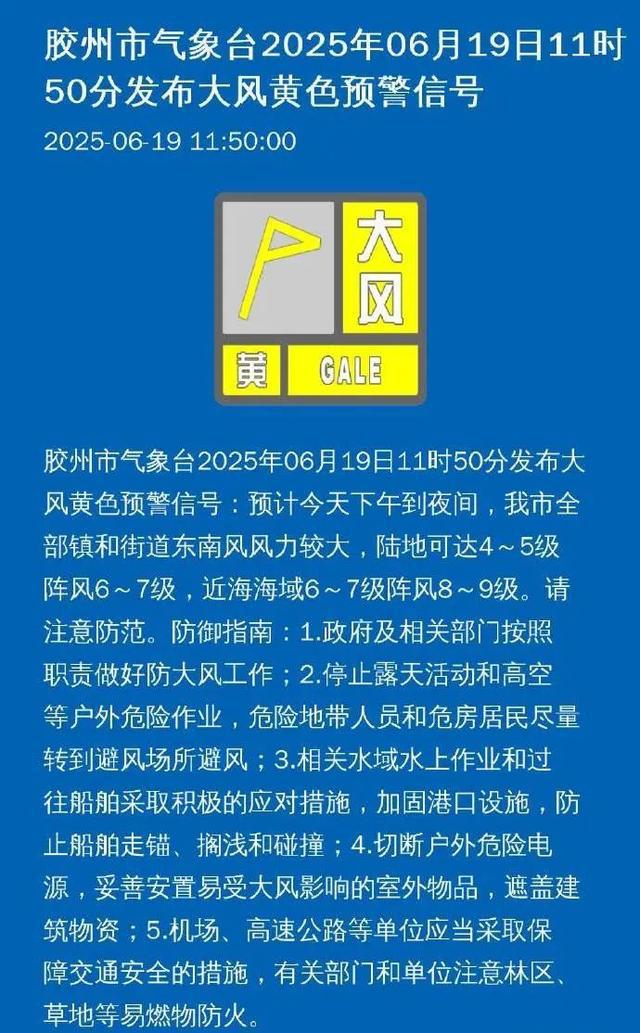 下班赶紧回家！青岛将迎短时强降水、雷电和雷雨阵风！多区发布最新预警信号→